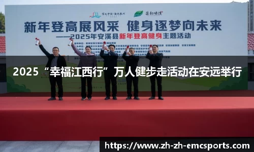 emc易倍体育APP